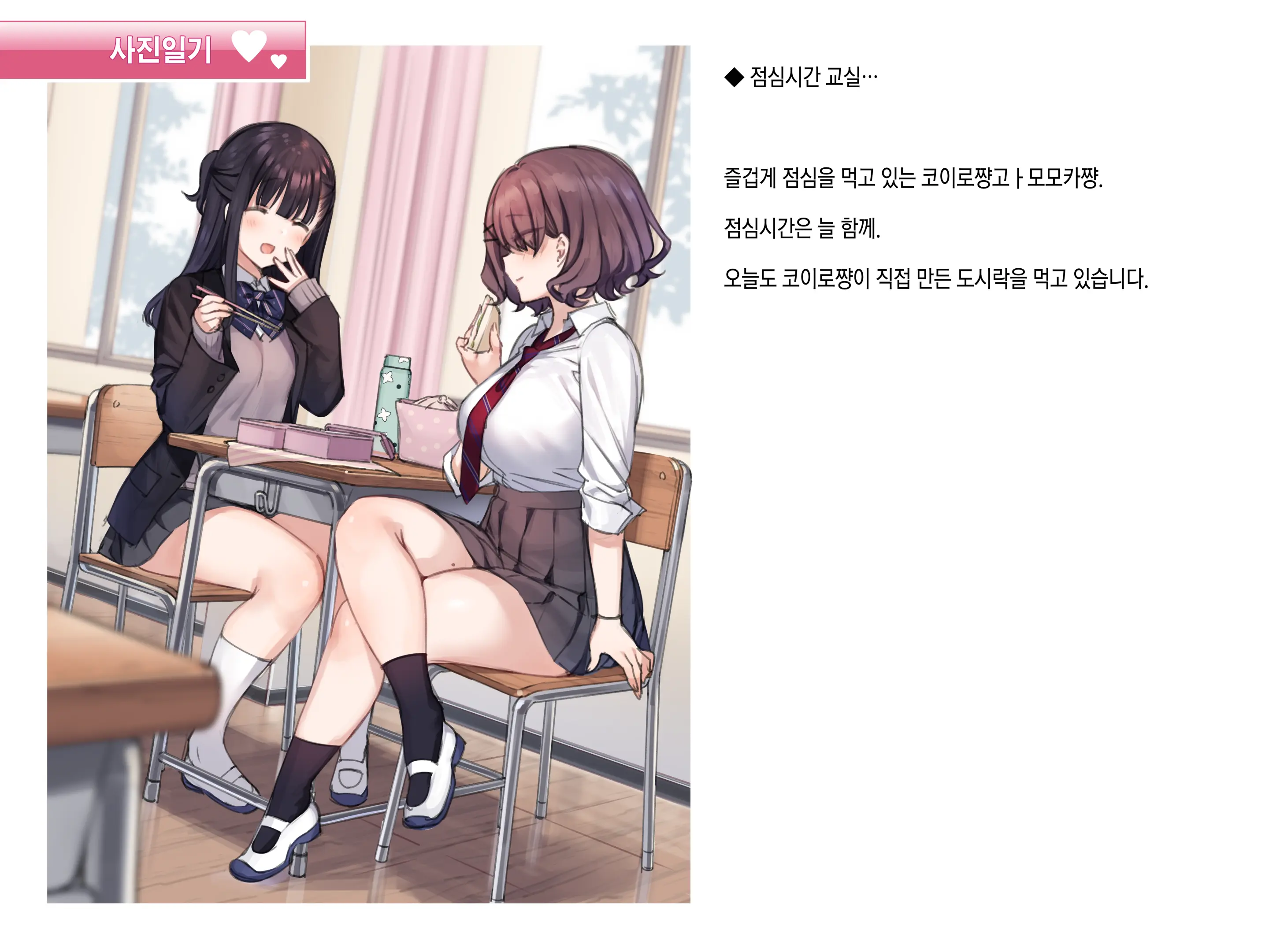 Delivery Mate Ch.1 ~Class Zenin Ore No Deli-Jou~